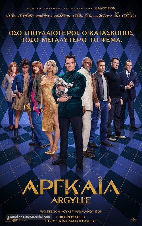 Argylle - Greek Movie Poster
