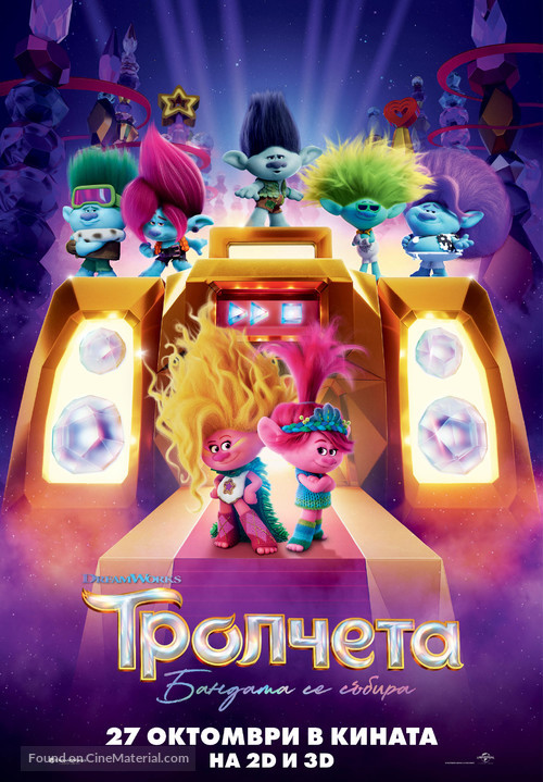 Trolls Band Together - Bulgarian Movie Poster