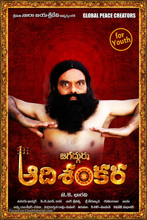 Sri Jagadguru Adi Shankara - Indian Movie Poster