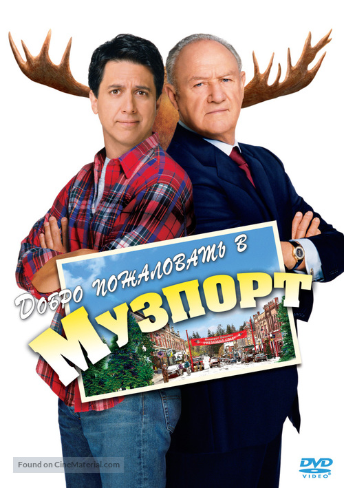 Welcome to Mooseport - Russian Movie Cover