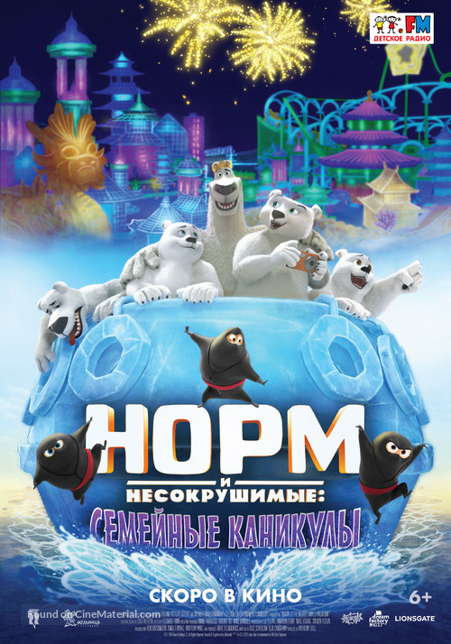 Norm of the North: Family Vacation - Russian Movie Poster