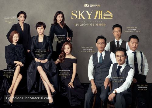 &quot;SKY Castle&quot; - South Korean Movie Poster