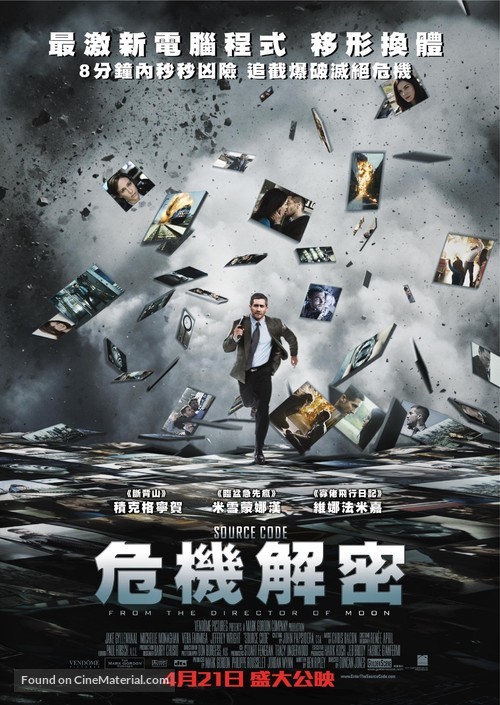 Source Code - Hong Kong Movie Poster