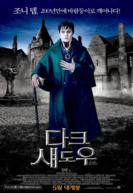 Dark Shadows - South Korean Movie Poster