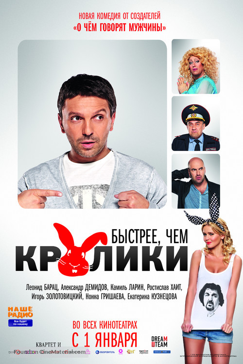 Bystreye, chem kroliki - Russian Movie Poster