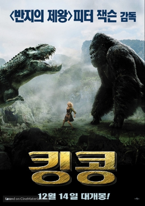 King Kong - South Korean Movie Poster