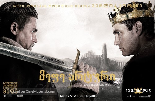 King Arthur: Legend of the Sword - Georgian Movie Poster