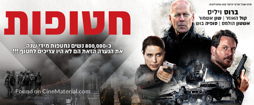 Acts of Violence - Israeli Movie Poster