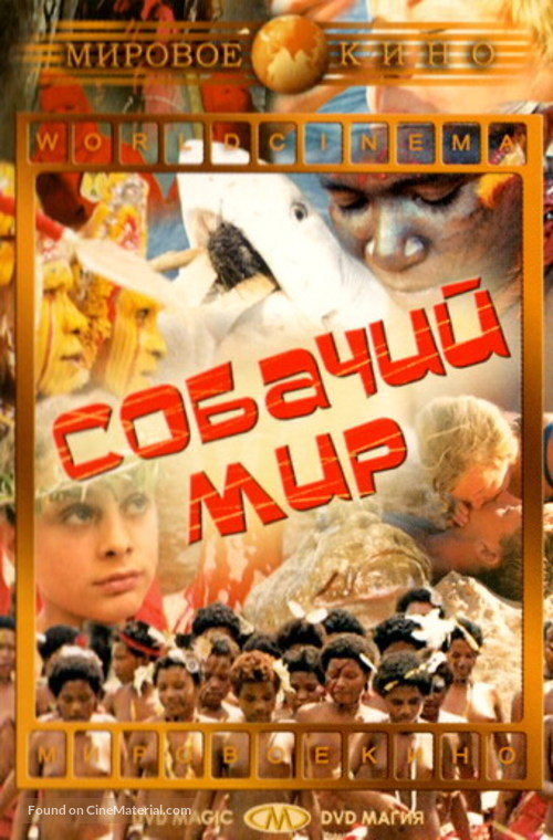 Mondo cane - Russian Movie Cover