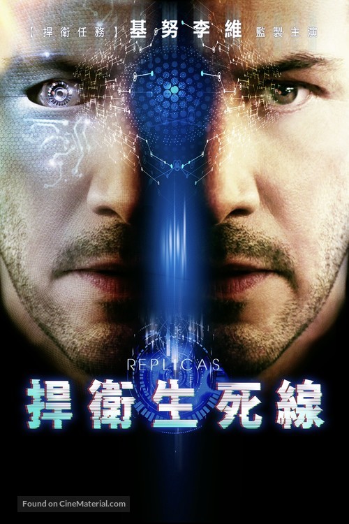 Replicas - Taiwanese Movie Cover