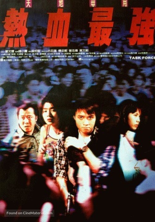 Yit huet jui keung - Hong Kong Movie Poster