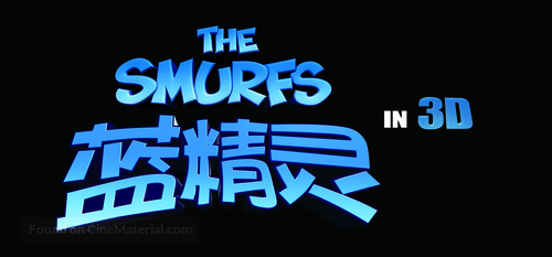 The Smurfs - Chinese Logo