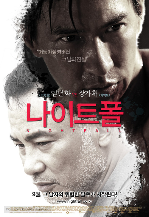 Nightfall - South Korean Movie Poster