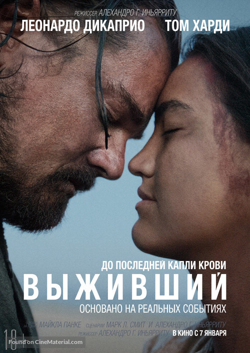 The Revenant - Russian Movie Poster