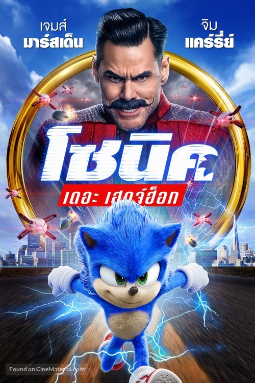 Sonic the Hedgehog - Thai Movie Cover