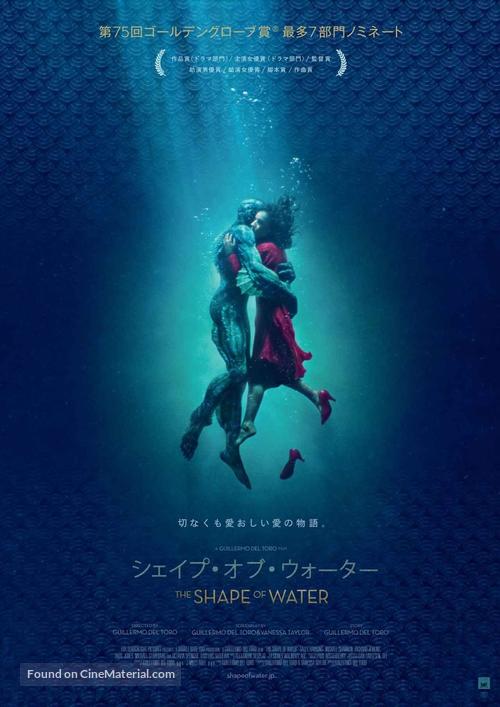 The Shape of Water - Japanese Movie Poster