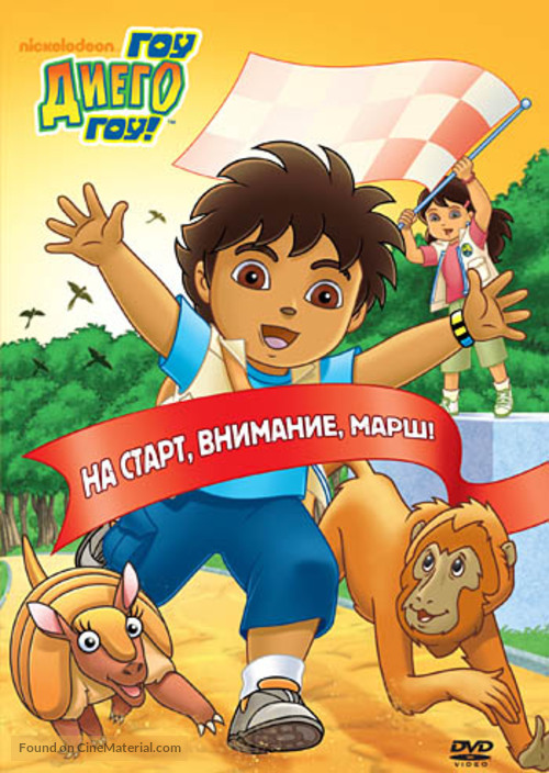 &quot;Go, Diego! Go!&quot; - Russian DVD movie cover