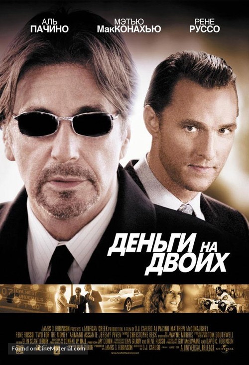 Two For The Money - Russian Movie Poster