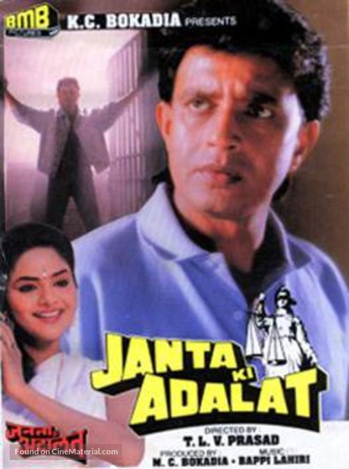 Janata Ki Adalat - Indian DVD movie cover