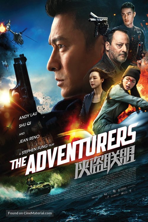 Xia dao lian meng - Movie Poster