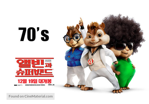 Alvin and the Chipmunks - South Korean Movie Poster