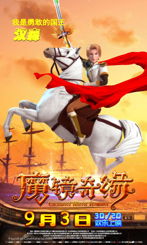 Mo jing qi yuan - Chinese Movie Poster