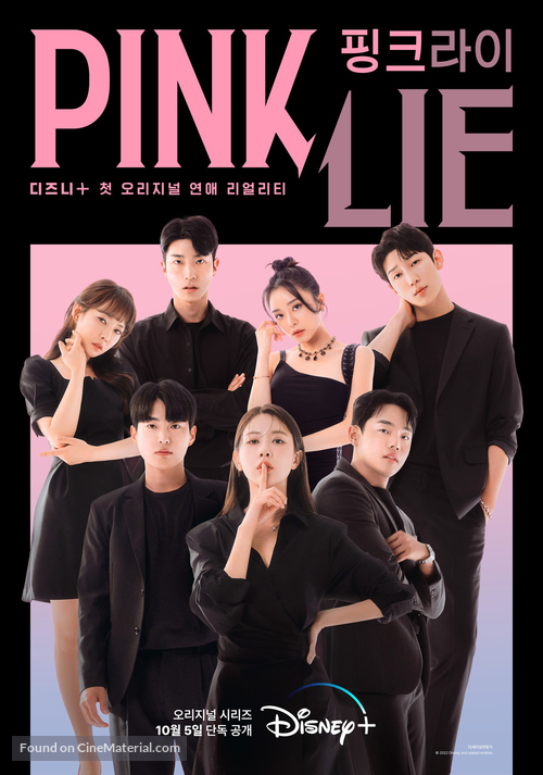 &quot;Pink Lie&quot; - South Korean Movie Poster