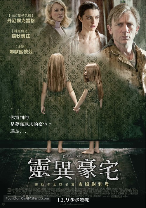 Dream House - Taiwanese Movie Poster