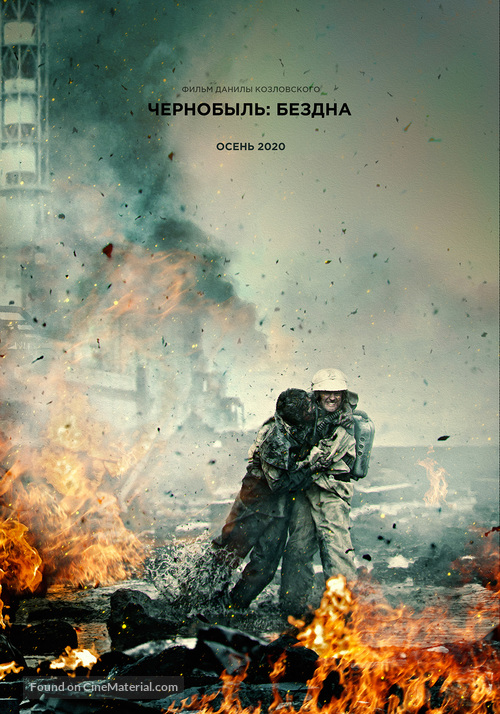 Chernobyl - Russian Movie Poster