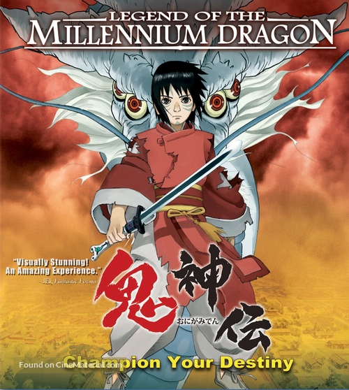 Onigamiden - Blu-Ray movie cover