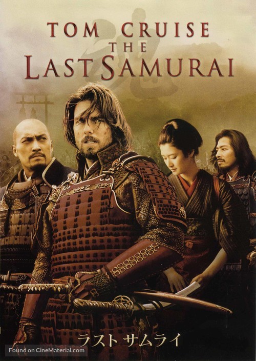 The Last Samurai - Japanese Movie Cover
