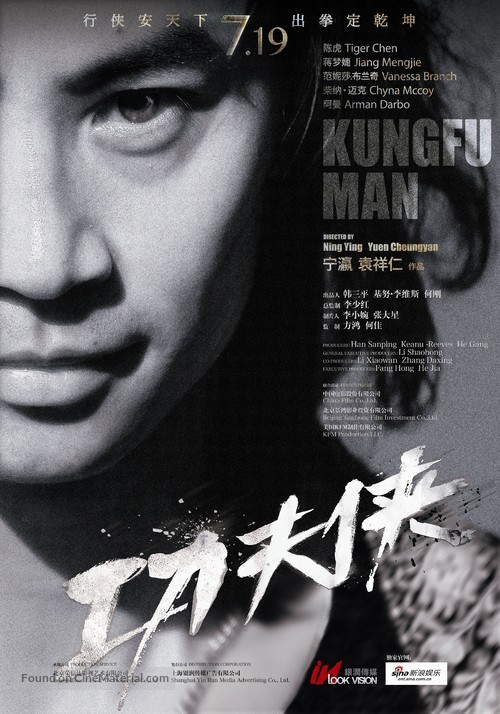 Kung Fu Man - Chinese Movie Poster