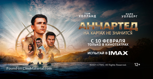 Uncharted - Russian Movie Poster