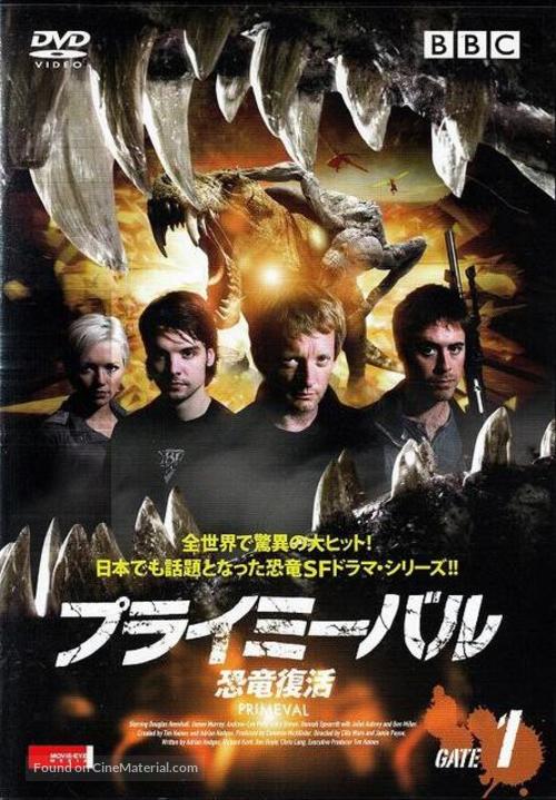 &quot;Primeval&quot; - Japanese Movie Cover