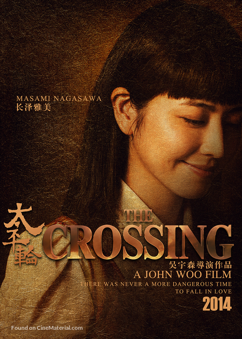 The Crossing - Chinese Movie Poster