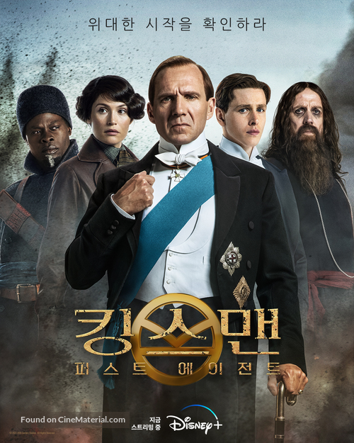 The King&#039;s Man - South Korean Movie Poster