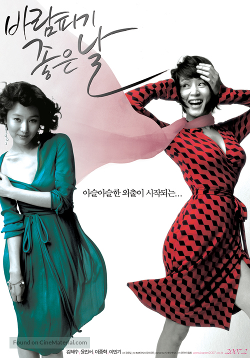 Baram-pigi joheun nal - South Korean Movie Poster