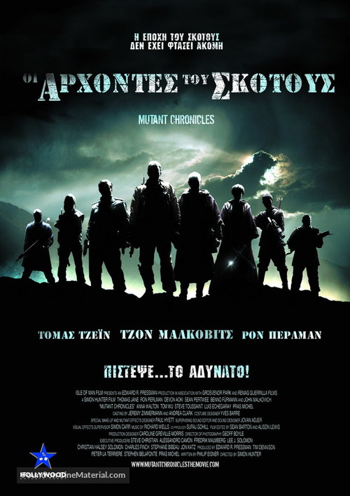 Mutant Chronicles - Greek Movie Poster