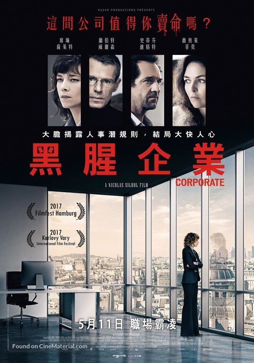 Corporate - Taiwanese Movie Poster