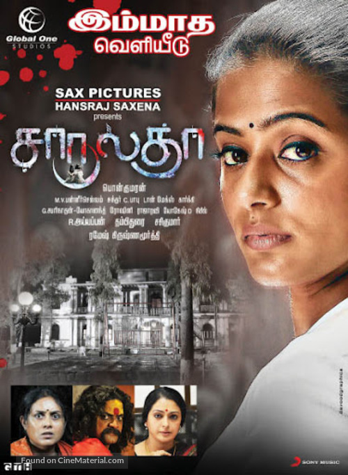 Chaarulatha - Indian Movie Poster