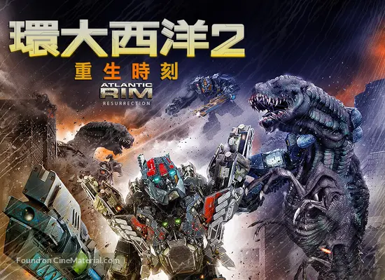 Atlantic Rim Resurrection 18 Taiwanese Movie Poster