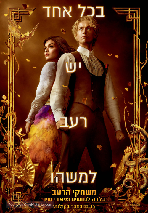 The Hunger Games: The Ballad of Songbirds &amp; Snakes - Israeli Movie Poster