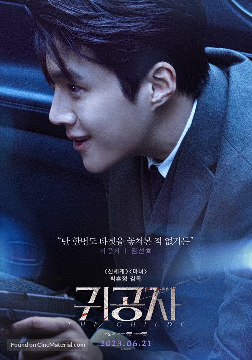 The Childe - South Korean Movie Poster