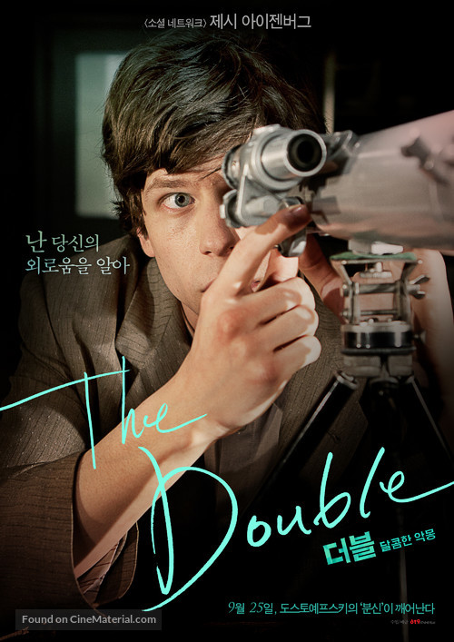 The Double - South Korean Movie Poster