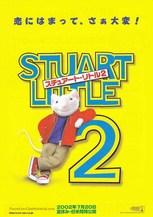 Stuart Little 2 - Japanese Movie Poster
