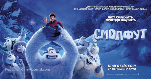 Smallfoot - Ukrainian Movie Poster