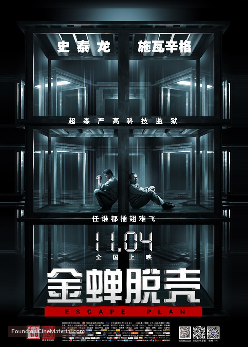 Escape Plan - Chinese Movie Poster