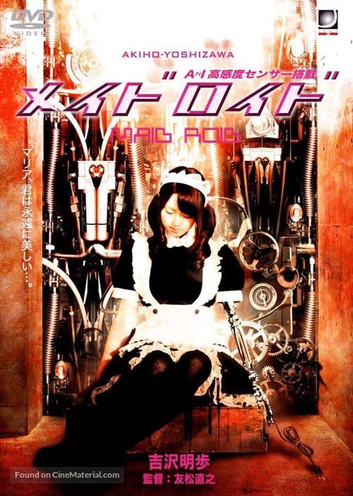 R&ocirc;jin to rabud&ocirc;ru: Watashi ga shoch&ocirc; ni natta toki... - Japanese Movie Cover