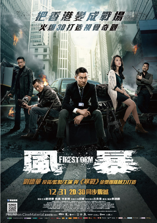 Fung bou - Taiwanese Movie Poster