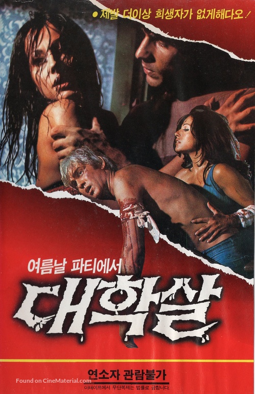 Slumber Party Massacre II - South Korean VHS movie cover